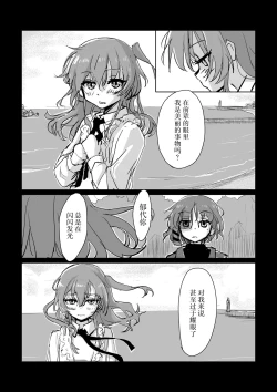 Page 37 of Kita-chan no oshiri ni hokuro ga atta nara_ Soushuuhen