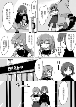 Page 41 of Kita-chan no oshiri ni hokuro ga atta nara_ Soushuuhen