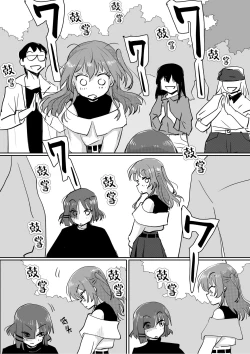 Page 52 of Kita-chan no oshiri ni hokuro ga atta nara_ Soushuuhen