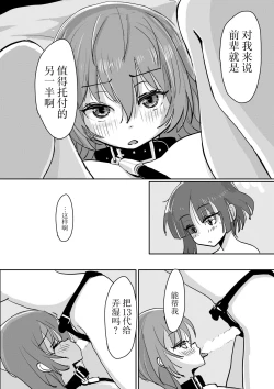 Page 60 of Kita-chan no oshiri ni hokuro ga atta nara_ Soushuuhen