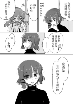 Page 71 of Kita-chan no oshiri ni hokuro ga atta nara_ Soushuuhen