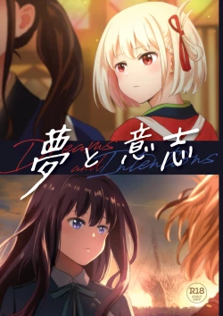 Page 1 of Yume to  Ishi - Dreams and Intentions