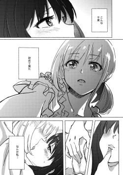 Page 35 of Yume to  Ishi - Dreams and Intentions