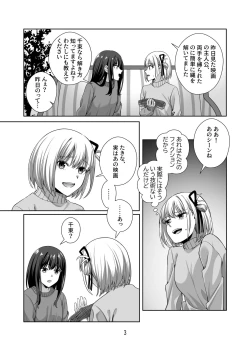 Page 4 of Shibari Play o Yaritaitte  Itta no Omae darou!