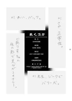 Page 16 of Honki no Otome wa Tottemo Dangerous