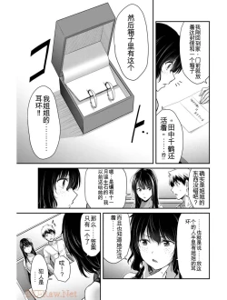 Page 102 of Giruti Sakuru vol 03Chinese Version《罪恶社团》第3卷20-30话，AI机翻汉化