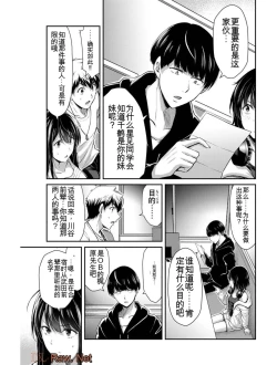 Page 104 of Giruti Sakuru vol 03Chinese Version《罪恶社团》第3卷20-30话，AI机翻汉化