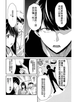 Page 107 of Giruti Sakuru vol 03Chinese Version《罪恶社团》第3卷20-30话，AI机翻汉化