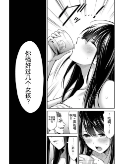 Page 10 of Giruti Sakuru vol 03Chinese Version《罪恶社团》第3卷20-30话，AI机翻汉化