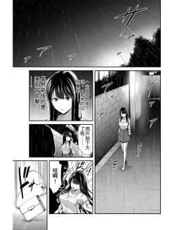 Page 112 of Giruti Sakuru vol 03Chinese Version《罪恶社团》第3卷20-30话，AI机翻汉化