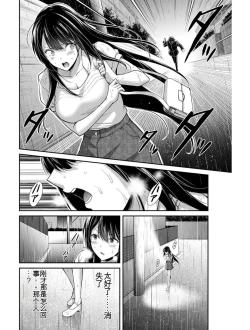 Page 117 of Giruti Sakuru vol 03Chinese Version《罪恶社团》第3卷20-30话，AI机翻汉化