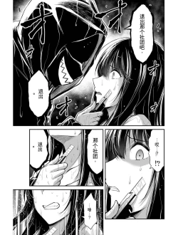 Page 120 of Giruti Sakuru vol 03Chinese Version《罪恶社团》第3卷20-30话，AI机翻汉化