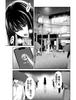 Page 122 of Giruti Sakuru vol 03Chinese Version《罪恶社团》第3卷20-30话，AI机翻汉化