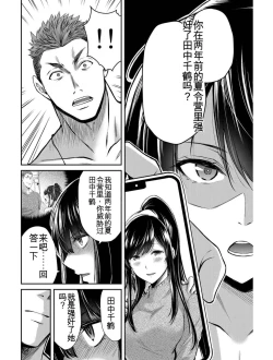 Page 13 of Giruti Sakuru vol 03Chinese Version《罪恶社团》第3卷20-30话，AI机翻汉化
