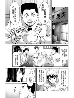 Page 150 of Giruti Sakuru vol 03Chinese Version《罪恶社团》第3卷20-30话，AI机翻汉化