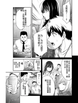 Page 152 of Giruti Sakuru vol 03Chinese Version《罪恶社团》第3卷20-30话，AI机翻汉化