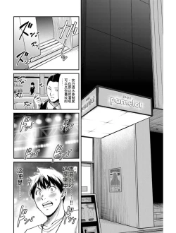 Page 161 of Giruti Sakuru vol 03Chinese Version《罪恶社团》第3卷20-30话，AI机翻汉化