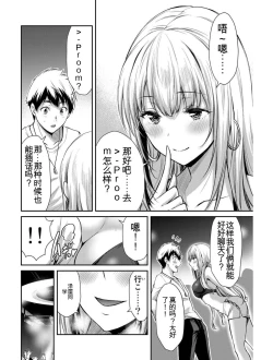 Page 169 of Giruti Sakuru vol 03Chinese Version《罪恶社团》第3卷20-30话，AI机翻汉化