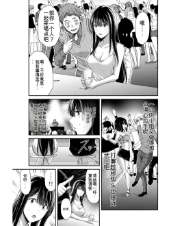 Page 170 of Giruti Sakuru vol 03Chinese Version《罪恶社团》第3卷20-30话，AI机翻汉化