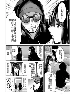 Page 171 of Giruti Sakuru vol 03Chinese Version《罪恶社团》第3卷20-30话，AI机翻汉化