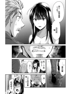 Page 174 of Giruti Sakuru vol 03Chinese Version《罪恶社团》第3卷20-30话，AI机翻汉化