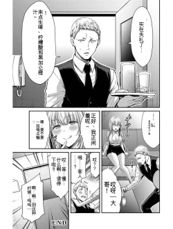 Page 190 of Giruti Sakuru vol 03Chinese Version《罪恶社团》第3卷20-30话，AI机翻汉化