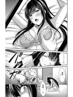 Page 26 of Giruti Sakuru vol 03Chinese Version《罪恶社团》第3卷20-30话，AI机翻汉化