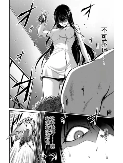 Page 27 of Giruti Sakuru vol 03Chinese Version《罪恶社团》第3卷20-30话，AI机翻汉化