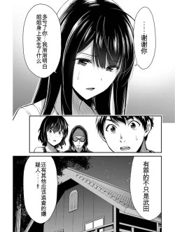 Page 30 of Giruti Sakuru vol 03Chinese Version《罪恶社团》第3卷20-30话，AI机翻汉化