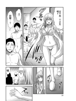 Page 33 of Giruti Sakuru vol 03Chinese Version《罪恶社团》第3卷20-30话，AI机翻汉化