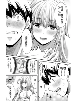 Page 45 of Giruti Sakuru vol 03Chinese Version《罪恶社团》第3卷20-30话，AI机翻汉化