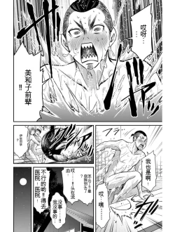 Page 49 of Giruti Sakuru vol 03Chinese Version《罪恶社团》第3卷20-30话，AI机翻汉化