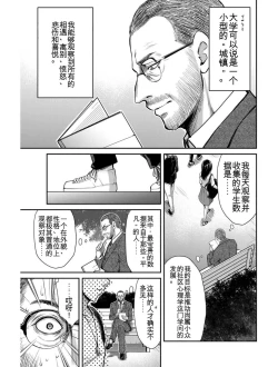 Page 54 of Giruti Sakuru vol 03Chinese Version《罪恶社团》第3卷20-30话，AI机翻汉化