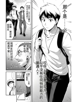 Page 55 of Giruti Sakuru vol 03Chinese Version《罪恶社团》第3卷20-30话，AI机翻汉化
