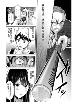 Page 59 of Giruti Sakuru vol 03Chinese Version《罪恶社团》第3卷20-30话，AI机翻汉化