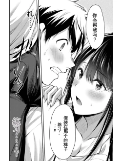 Page 67 of Giruti Sakuru vol 03Chinese Version《罪恶社团》第3卷20-30话，AI机翻汉化