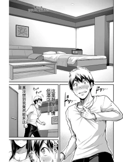 Page 68 of Giruti Sakuru vol 03Chinese Version《罪恶社团》第3卷20-30话，AI机翻汉化