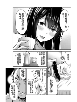 Page 6 of Giruti Sakuru vol 03Chinese Version《罪恶社团》第3卷20-30话，AI机翻汉化