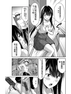 Page 72 of Giruti Sakuru vol 03Chinese Version《罪恶社团》第3卷20-30话，AI机翻汉化