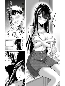 Page 77 of Giruti Sakuru vol 03Chinese Version《罪恶社团》第3卷20-30话，AI机翻汉化