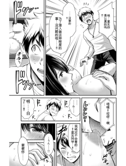 Page 80 of Giruti Sakuru vol 03Chinese Version《罪恶社团》第3卷20-30话，AI机翻汉化