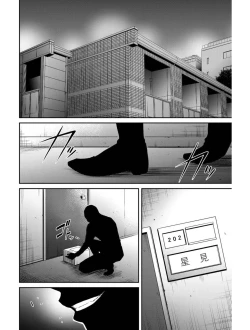 Page 81 of Giruti Sakuru vol 03Chinese Version《罪恶社团》第3卷20-30话，AI机翻汉化
