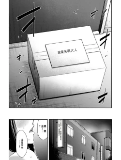 Page 82 of Giruti Sakuru vol 03Chinese Version《罪恶社团》第3卷20-30话，AI机翻汉化