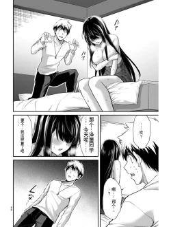 Page 95 of Giruti Sakuru vol 03Chinese Version《罪恶社团》第3卷20-30话，AI机翻汉化