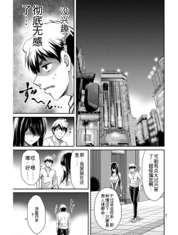 Page 96 of Giruti Sakuru vol 03Chinese Version《罪恶社团》第3卷20-30话，AI机翻汉化