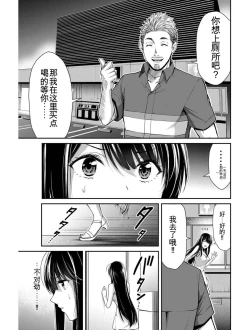 Page 103 of Giruti Sakuru vol 04Chinese Version《罪恶社团》第4卷31-41话，AI机翻汉化