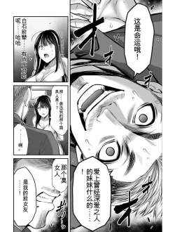 Page 114 of Giruti Sakuru vol 04Chinese Version《罪恶社团》第4卷31-41话，AI机翻汉化