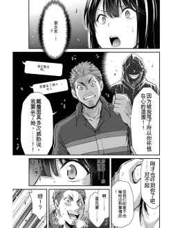 Page 115 of Giruti Sakuru vol 04Chinese Version《罪恶社团》第4卷31-41话，AI机翻汉化