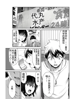 Page 125 of Giruti Sakuru vol 04Chinese Version《罪恶社团》第4卷31-41话，AI机翻汉化
