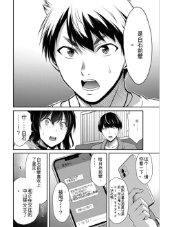 Page 126 of Giruti Sakuru vol 04Chinese Version《罪恶社团》第4卷31-41话，AI机翻汉化